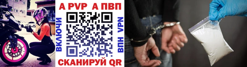 APVP Соль  закладки  Пустошка 