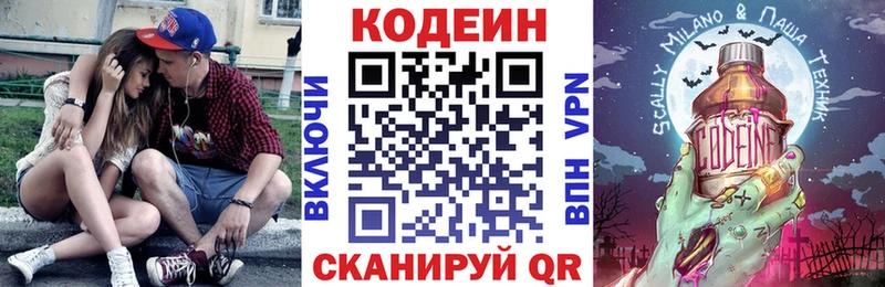 omg как войти  Пустошка  Codein Purple Drank 