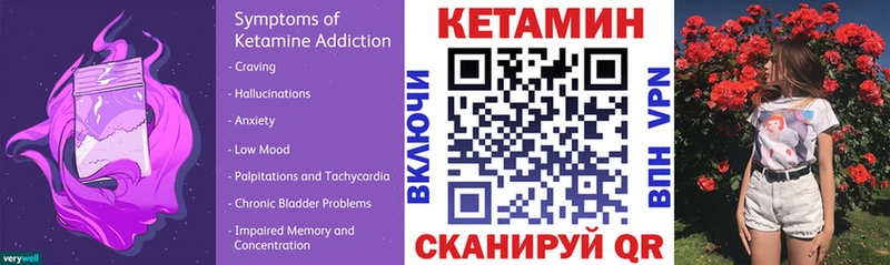 Кетамин ketamine  Пустошка 
