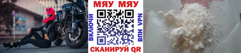 Меф мяу мяу  MEGA зеркало  Пустошка 