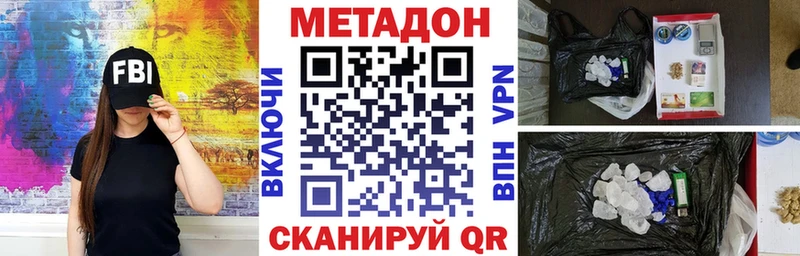 Метадон methadone  купить наркотики сайты  Пустошка 